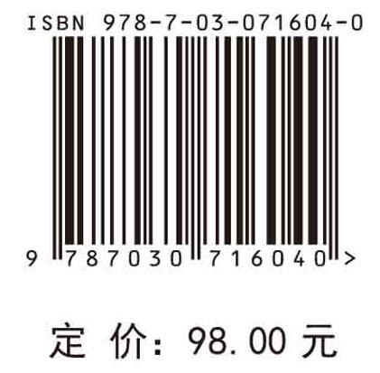 可再生能源技术创新和扩散过程分析 商品图2