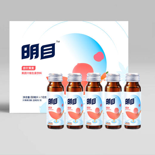 多维叶黄素果蔬汁饮料（50ml*10支） 商品图0