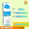 八卫海水鼻腔清洗液 商品缩略图0