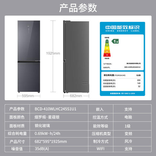 【窄体60宽零嵌入式】海尔冰箱410L双开门两门家用一级能效风冷无霜占地小双变频大容量电冰箱 410升+零嵌入式+两门大冷冻+星蕴银钢化玻璃面板 商品图8