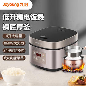 【低糖电饭煲】Joyoung/九阳F40FY-F501铜匠厚釜降糖电饭煲4.0升