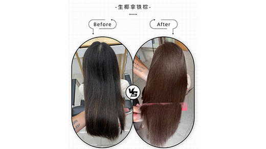 生椰拿铁棕-6-11 商品图0