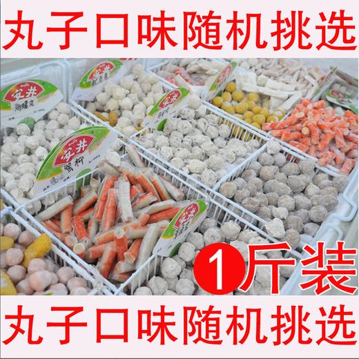 安井散丸子 商品图0