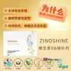 【维D&镁】瑞典ZINZINO圣希诺ZINOSHINE维生素D&镁补充剂60粒/盒装 商品缩略图1