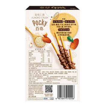 格力高(glico)【刘宪华推荐】百奇坚果谷物系列 扁桃仁脆巧克力味48g*1 商品图1