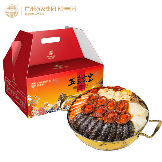 【广州酒家粮丰园】五星家宴·颐品-富贵大盆菜(3.5Kg) 商品图3