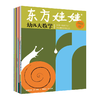 征订东方娃娃全年2014年1月份起订 商品缩略图4