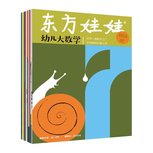 征订东方娃娃全年2014年1月份起订 商品图4