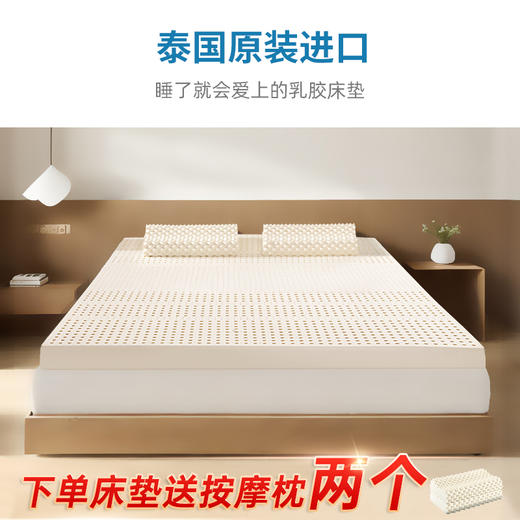 nittaya乳胶床垫-送1对按摩枕 FX-A-902-3 【QTT-TQ9-15】 商品图0