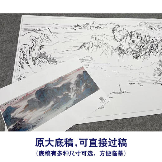 【大彩图】横幅工笔画白描底稿《源远流长》临摹勾线山水线稿FS06 商品图1