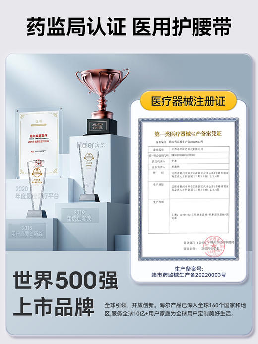 海尔医用护腰带腰托护腰轻薄束腰带护腰腰椎间盘腰围护腰支撑 ，海尔医用级护腰带HHZ-Y109H 商品图3