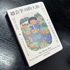 官网 超会学习的大脑 中学生备考学习法 霍奇森 学习脑升级秘笈 学习方法 备考方法 中小学生学习方法教程书籍 商品缩略图1