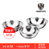 【会员价：78元】广电优选  诺顿NORTON 厨宝全能套装A家用多功能米筛三件套洗米筛洗菜盆和面打蛋盆水果篮不锈钢加厚汤盆易清洗 24-26-28cm（5GCB003A ） 商品缩略图0