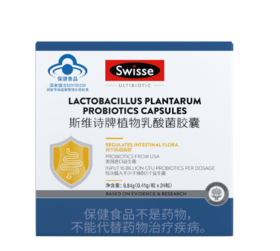KJ Swisse 斯维诗牌植物乳酸菌胶囊 24粒/盒  成人益生菌 肠道健康