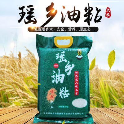 【韶关乳源】 盛源丰 云瑶山瑶乡油粘米5kg/包，省内包邮~ 商品图2