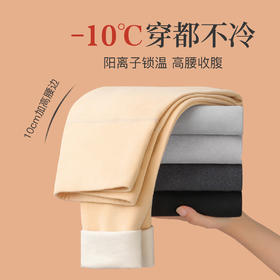 含桑蚕丝无痕保暖秋裤高腰收腹提臀240g-280g阳离子女士保暖裤阳离子高腰收腹裤