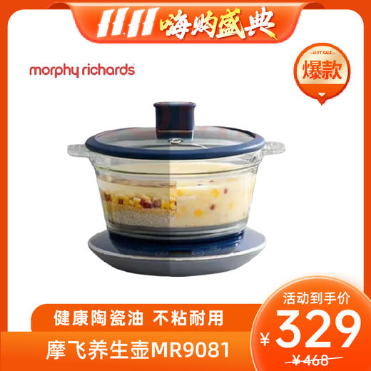 【象印】 B7F 摩飞养生壶MR9081 商品图0