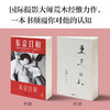 东京日和 荒木经惟等 著 散杂文 商品缩略图3