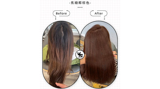 焦糖椰棕色-B6-75 商品图0