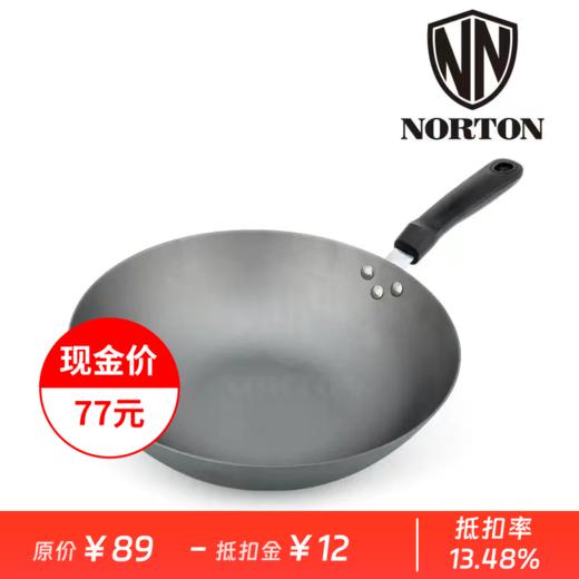 【会员价：89元】广电优选  诺顿 NORTON典厨生铁煎炒锅 家用单柄炒菜锅32CM无盖不粘锅炒鼎 32cm（ 1JDC032） 商品图0