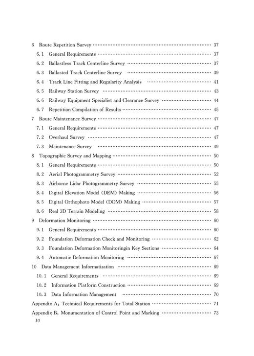 28851运营铁路工程测量规范(T/CRS M0301–2021) 商品图6