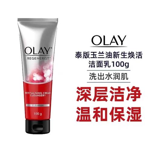 【保税直邮 赣州海关】【三支】玉兰油Olay新生塑颜洗面奶100g*3 商品图0