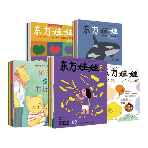 征订东方娃娃全年2014年1月份起订 商品图0