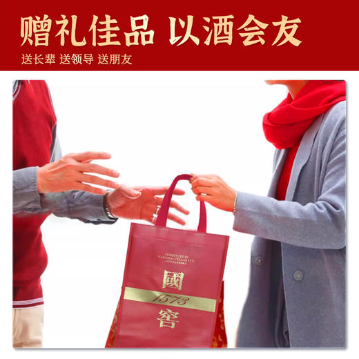 【8月积分商城】52度 国窖1573 375ml     泸州老窖官方旗舰店 商品图4