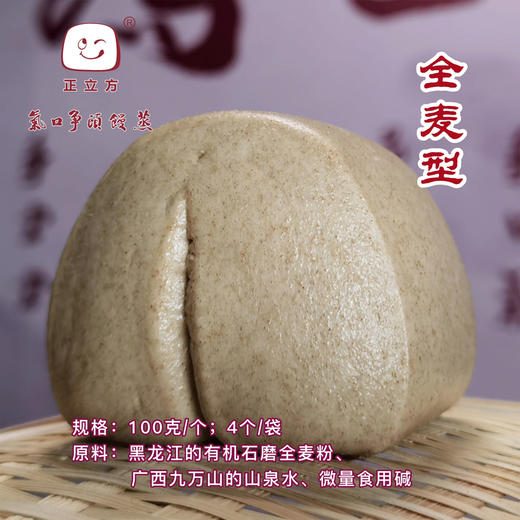 正立方古法馒头 商品图8