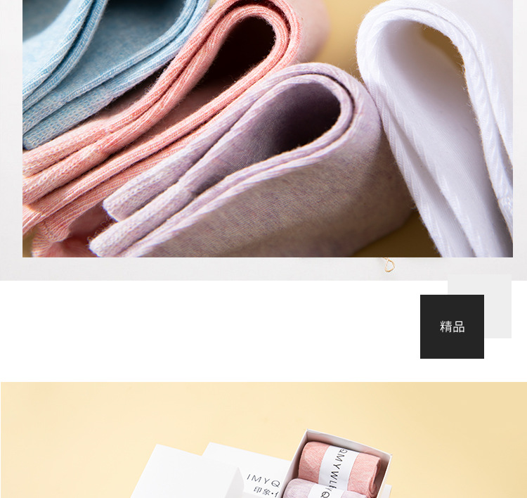 女袜详情初稿_11