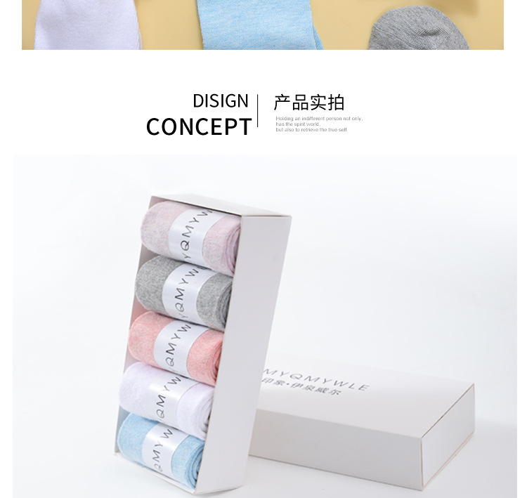 女袜详情初稿_07