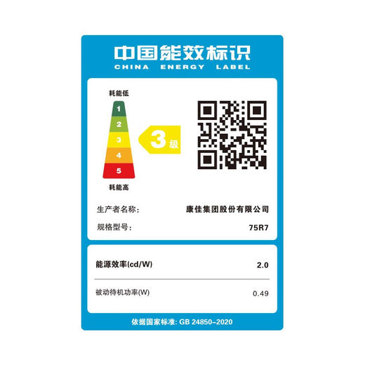 康佳电视 75R7 75英寸 Mini QD-LED 百级分区144Hz 4+128G 4K超清全面屏智能网络液晶平板游戏电视机 商品图5