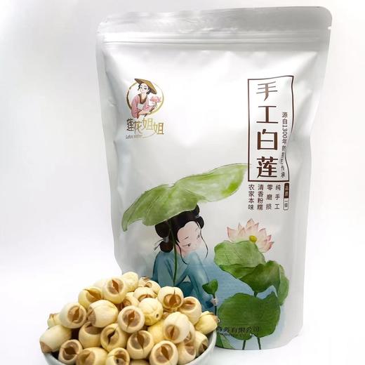 通芯白莲  【莲子限量活动】 商品图5