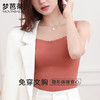 梦芭蒂无痕舒适保暖背心秋冬薄款内搭背心免穿文胸内衣女玉色佳人 商品缩略图0