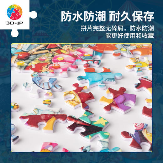 【折扣商品 不退不换】1000片 平面塑料拼图 H3451 shinji yamamoto-今夜梦幻岛 商品图3