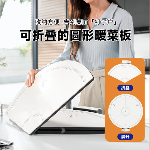 摩飞圆形折叠暖菜板MR8306  分区控温快速加热饭菜 商品图5