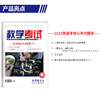 2023教学考试杂志第6
期 商品缩略图13