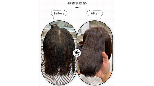 醇香拿铁棕-55-16 商品图0