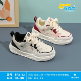 福得隆二棉9113   33-38码