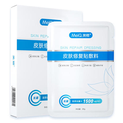 升级款】美卿白绷带胶原蛋白皮肤修复贴敷料 5片/盒 商品图6