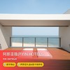 1~2晚【北戴河阿那亚YIN HOTELS】紧邻海边，出门即沙滩，享早餐、房间迷你吧、欢迎水果~还可免费预约阿那亚礼堂&孤独的图书馆参观~ 商品缩略图0