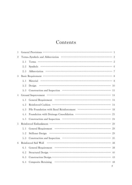 29446铁路路基土工合成材料应用技术规程T/CRS C0601-2021） 商品图4