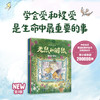 老鼠和鼹鼠英国经典桥梁书系列 4-8岁 乔伊斯邓巴 等著 语言幽默好读 从绘本阅读过渡到独立阅读 商品缩略图1