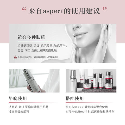 澳洲aspect爱仕珀Dr复合维B精华30ml 商品图4