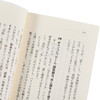 【中商原版】80岁之墙 实践篇 日文原版 80歳の壁 実践篇 幸齢者で生きぬく80の工夫 幻冬舎新書 和田秀树 商品缩略图3