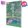 【中商原版】原田泰治 在野外小路散步的画家 新版 进口艺术 原田泰治 野の道を歩く画家 別冊太陽編集部 平凡社 日文原版 商品缩略图0