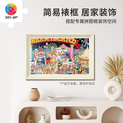 【折扣商品 不退不换】1000片 平面塑料拼图 H3451 shinji yamamoto-今夜梦幻岛 商品图4