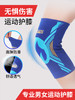 热卖中！！【运动员的选择】Maleroads运动护膝膝盖护套户外运动篮球健身跑步跳绳透气防滑 商品缩略图6