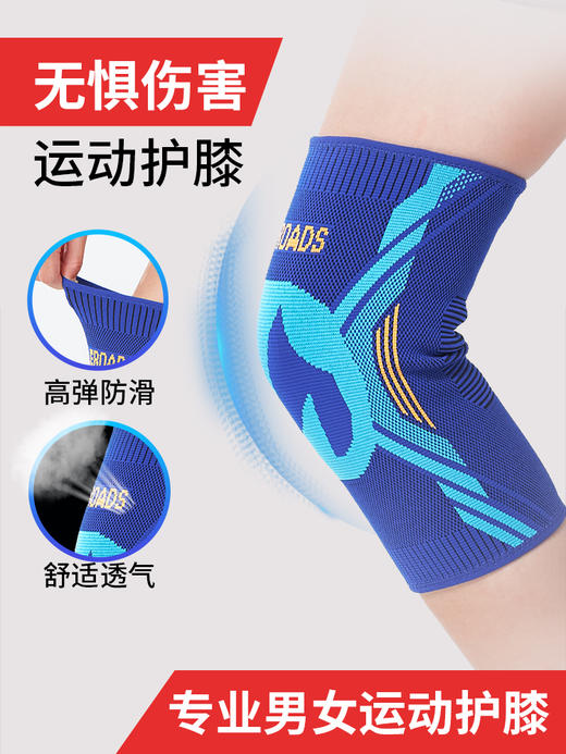 热卖中！！【运动员的选择】Maleroads运动护膝膝盖护套户外运动篮球健身跑步跳绳透气防滑 商品图6