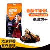 新品【牛骨头】Double favors（双倍喜爱）香酥牛棒骨L袋装 磨牙棒 中大型犬食用  磨牙洁齿 商品缩略图0